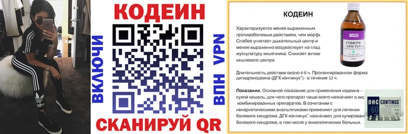 наркота  Лысьва  мега ССЫЛКА  Кодеиновый сироп Lean напиток Lean (лин) 