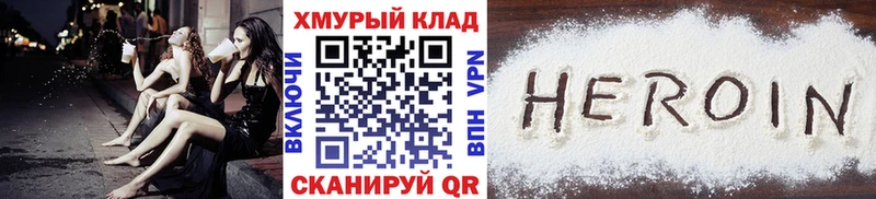 Героин герыч  ссылка на мегу рабочий сайт  Лысьва  купить наркотик 